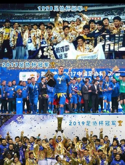 上海申花夺得2017赛季足协杯冠军直通亚冠