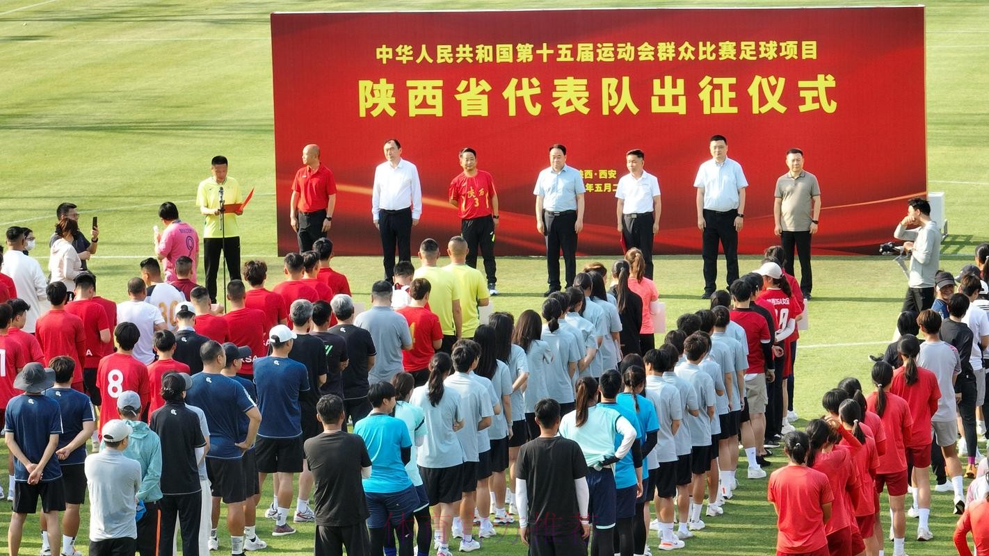 陕西安康市首届三省五地市足球邀请赛拉开战幕