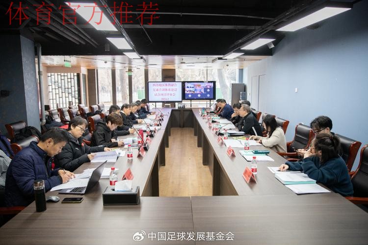 2018年中国足协青训中心工作会议在成都举行